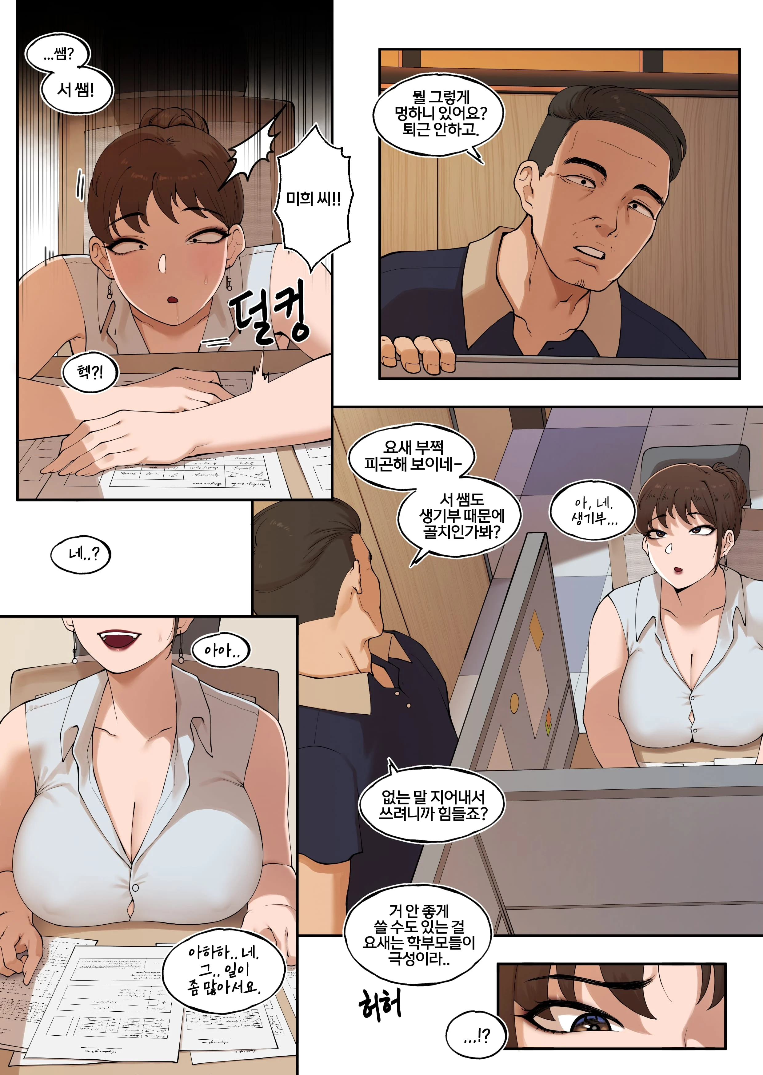 Tutor’s Grace [ABBB] - Chapter 2 — Page 63