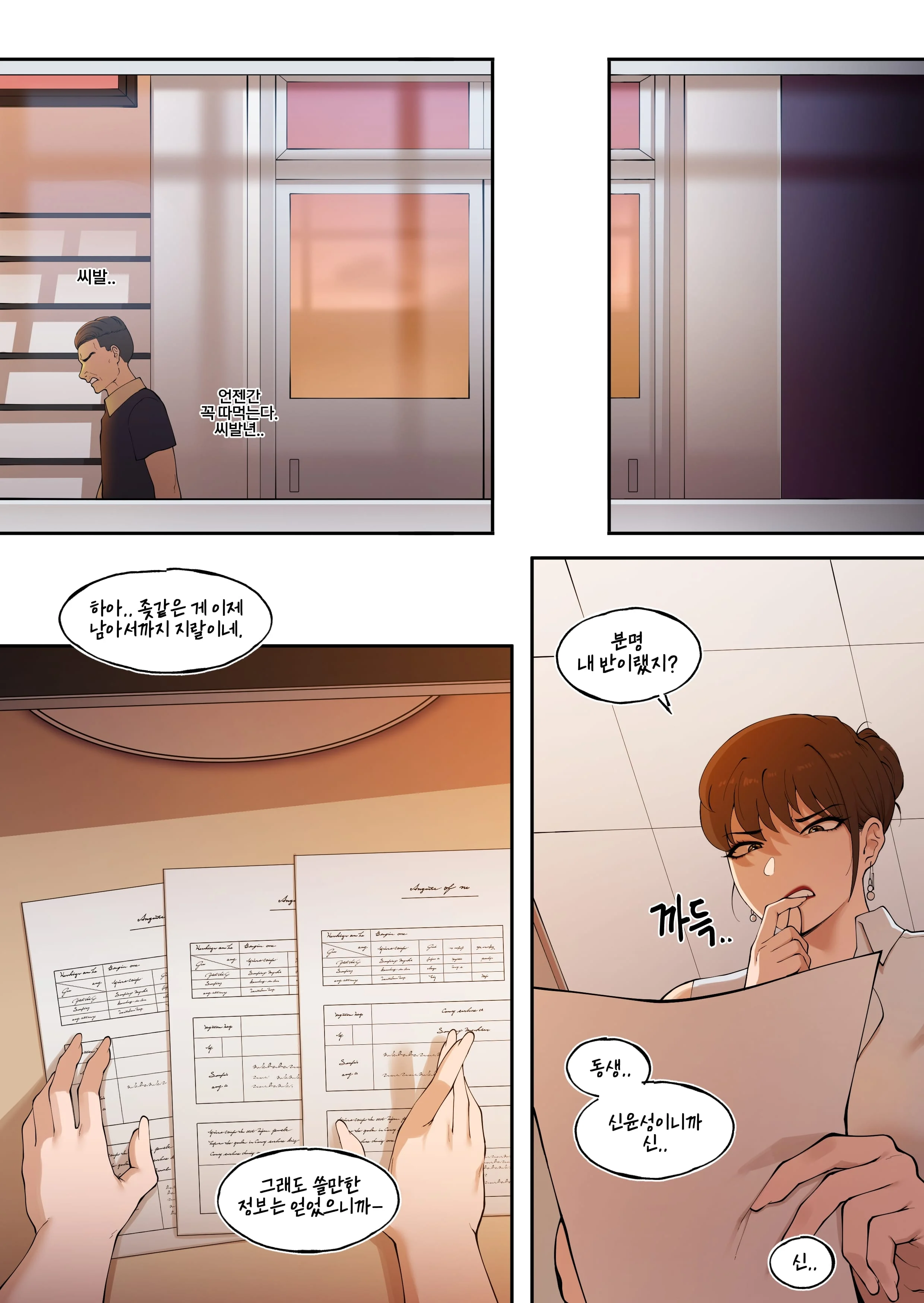 Tutor’s Grace [ABBB] - Chapter 2 — Page 65