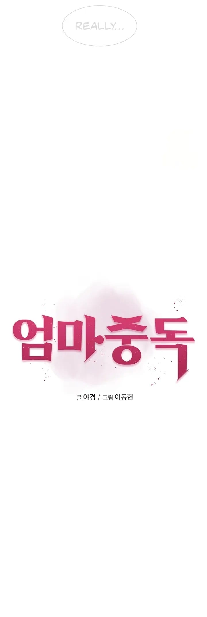 Addicted to My Stepmom (YaGyung , Lee Donghyun , Nadan) - Chapter 101 — Page 6