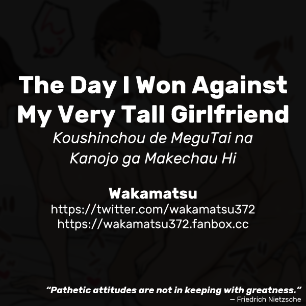The Day I Won Against My Very Tall Girlfriend - Chapter 1 — Page 11