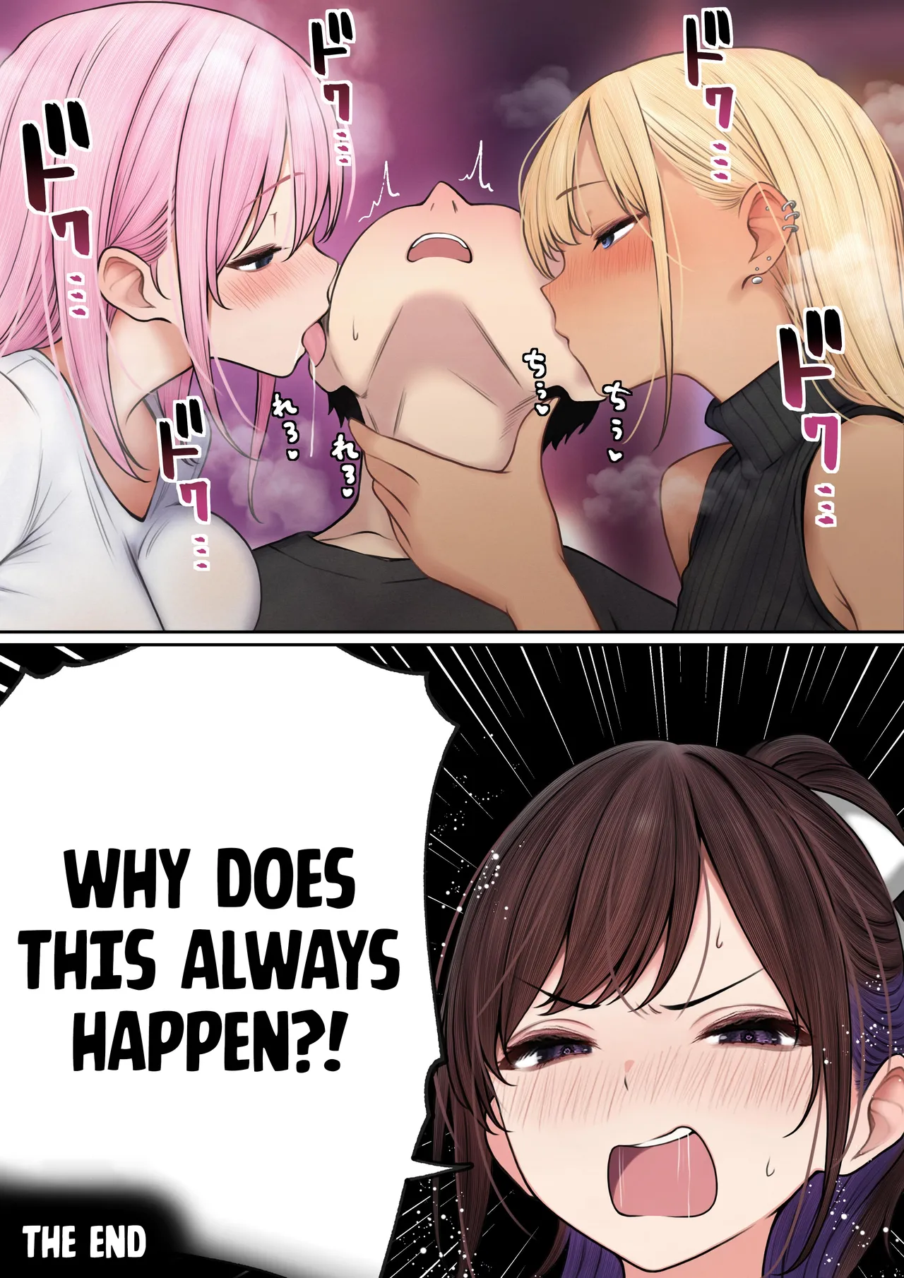 The story of how my bedroom became my gyaru childhood friend's fuck-room [SigMart (SigMa)] - Chapter 1 — Page 82