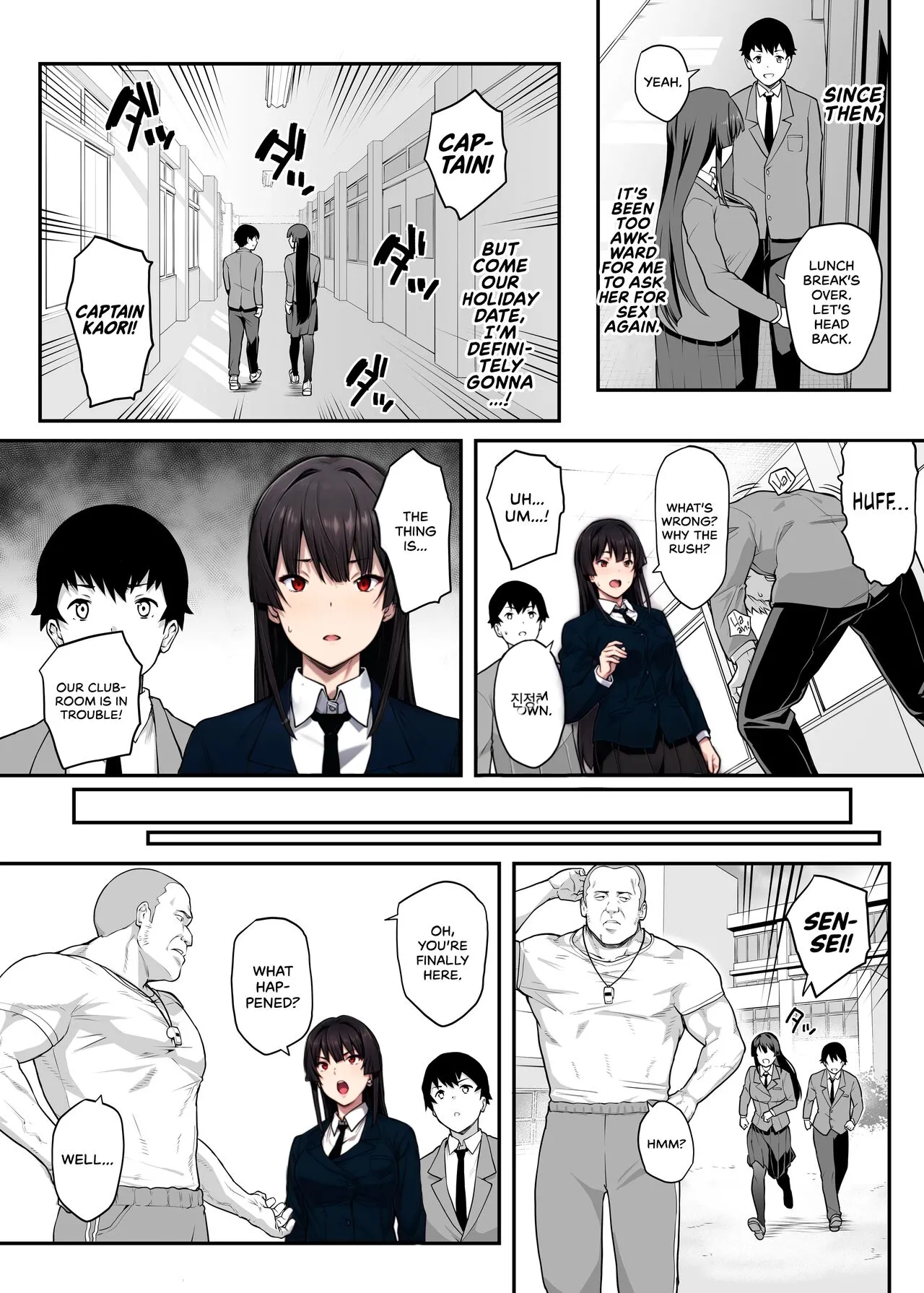 My Childhood Crush, the Fierce and Beautiful Kendo Club Captain, Would Never Fall for a Fuckboy [Kaedeko] - Chapter 1 — Page 13