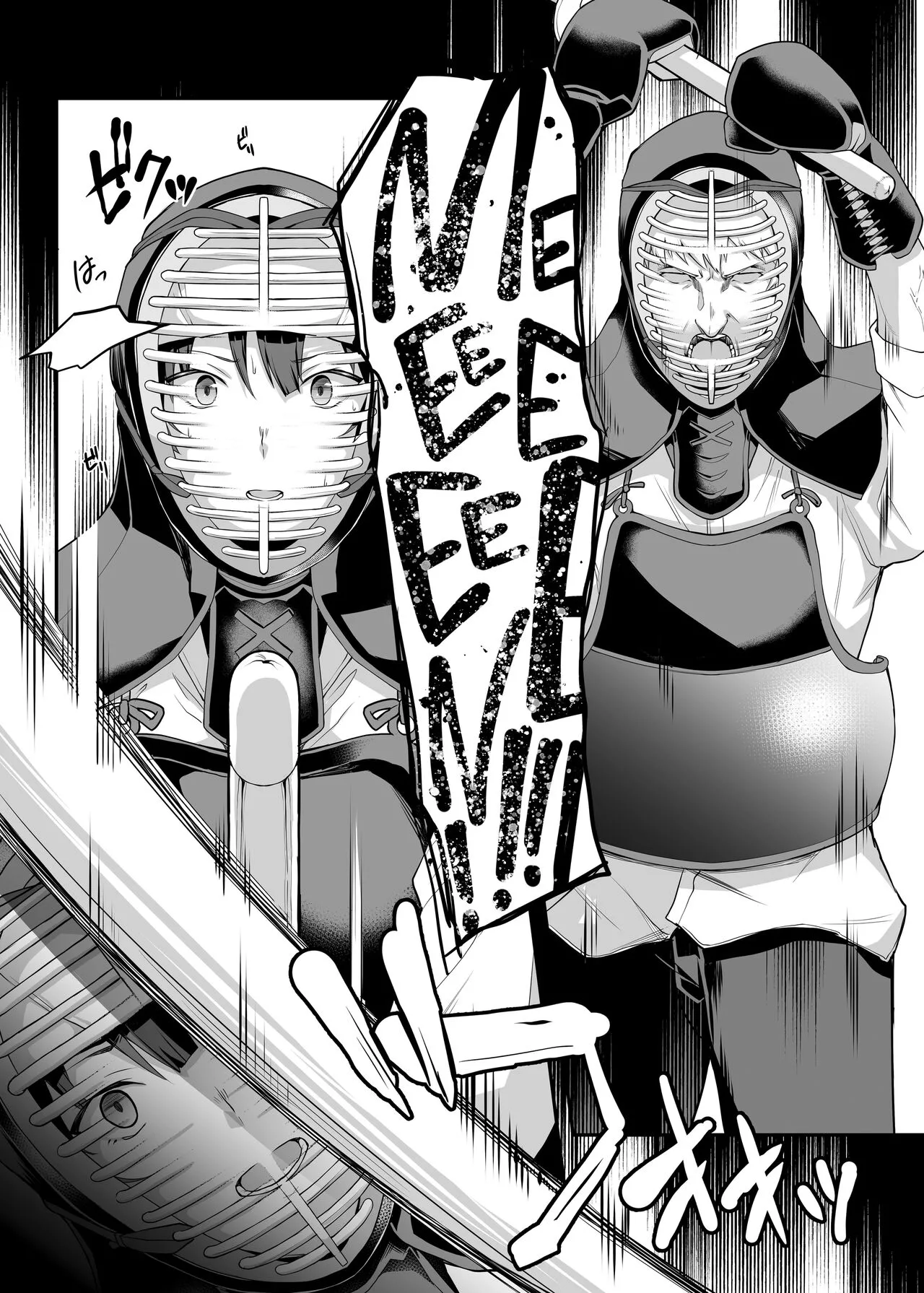 My Childhood Crush, the Fierce and Beautiful Kendo Club Captain, Would Never Fall for a Fuckboy [Kaedeko] - Chapter 1 — Page 19