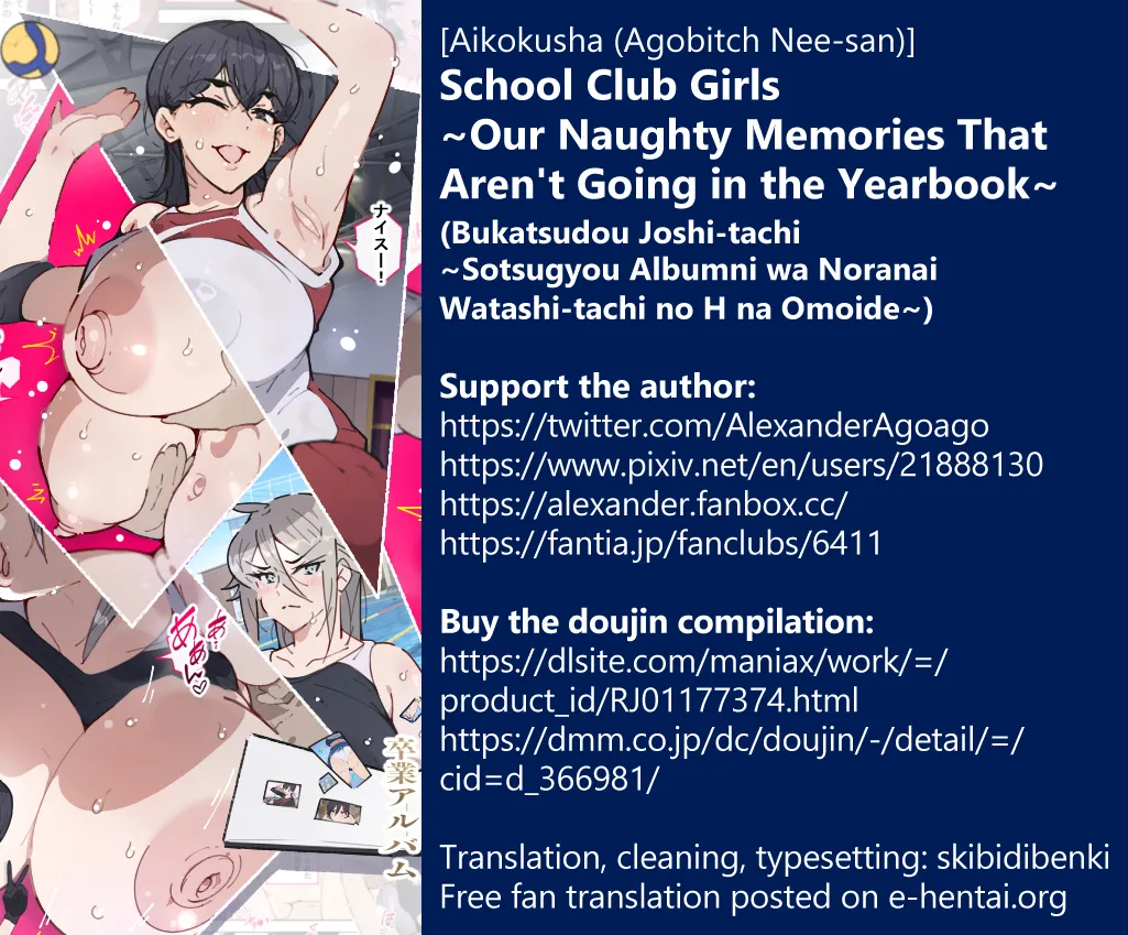 School Club Girls ~Our Naughty Memories That Aren't Going in the Yearbook~ [Agobitch] - Chapter 1 — Page 11