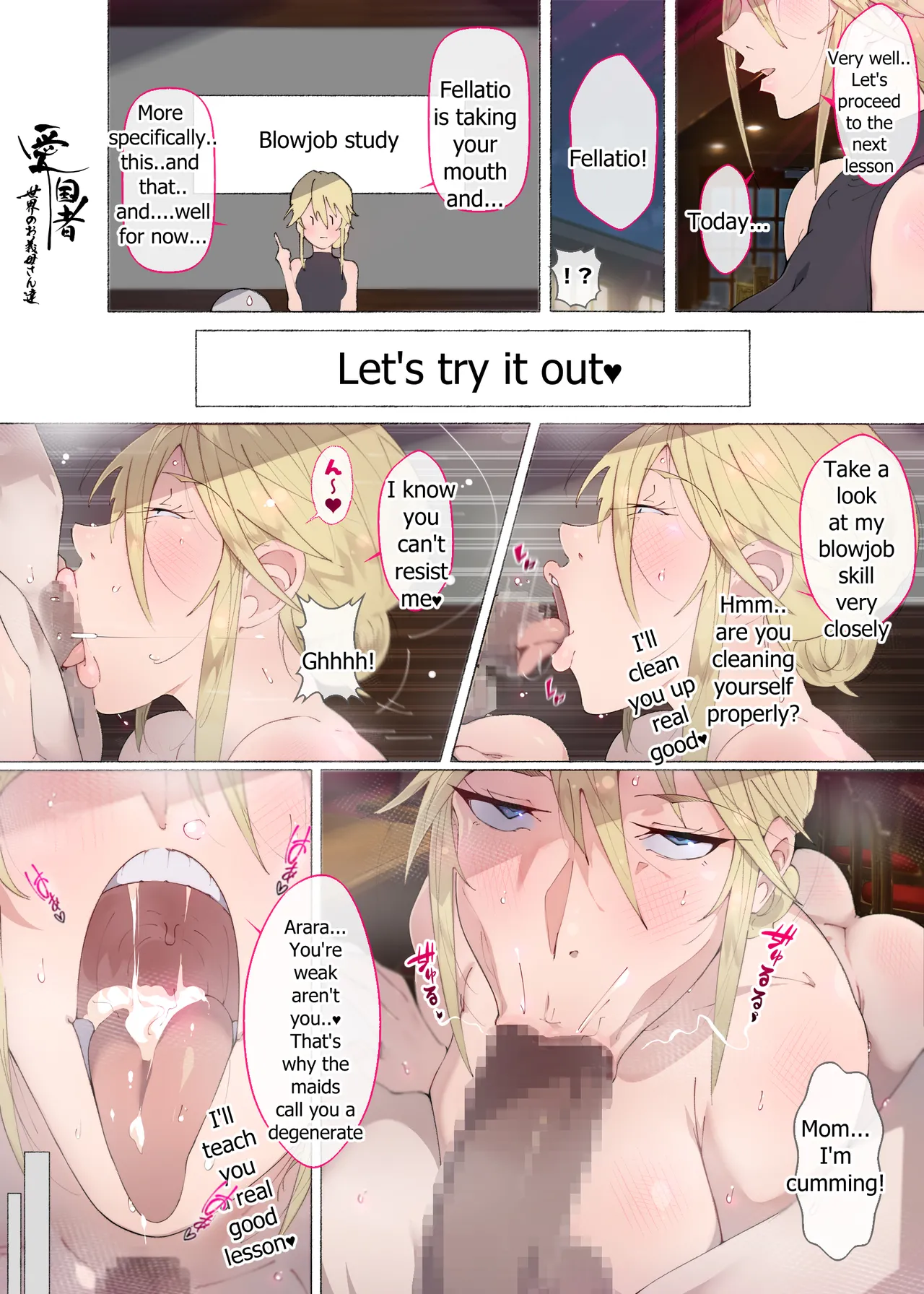 Step-Mothers of the World ~Debauched Mamas want your Baby Batter~ [Agobitch] - Chapter 1 — Page 12