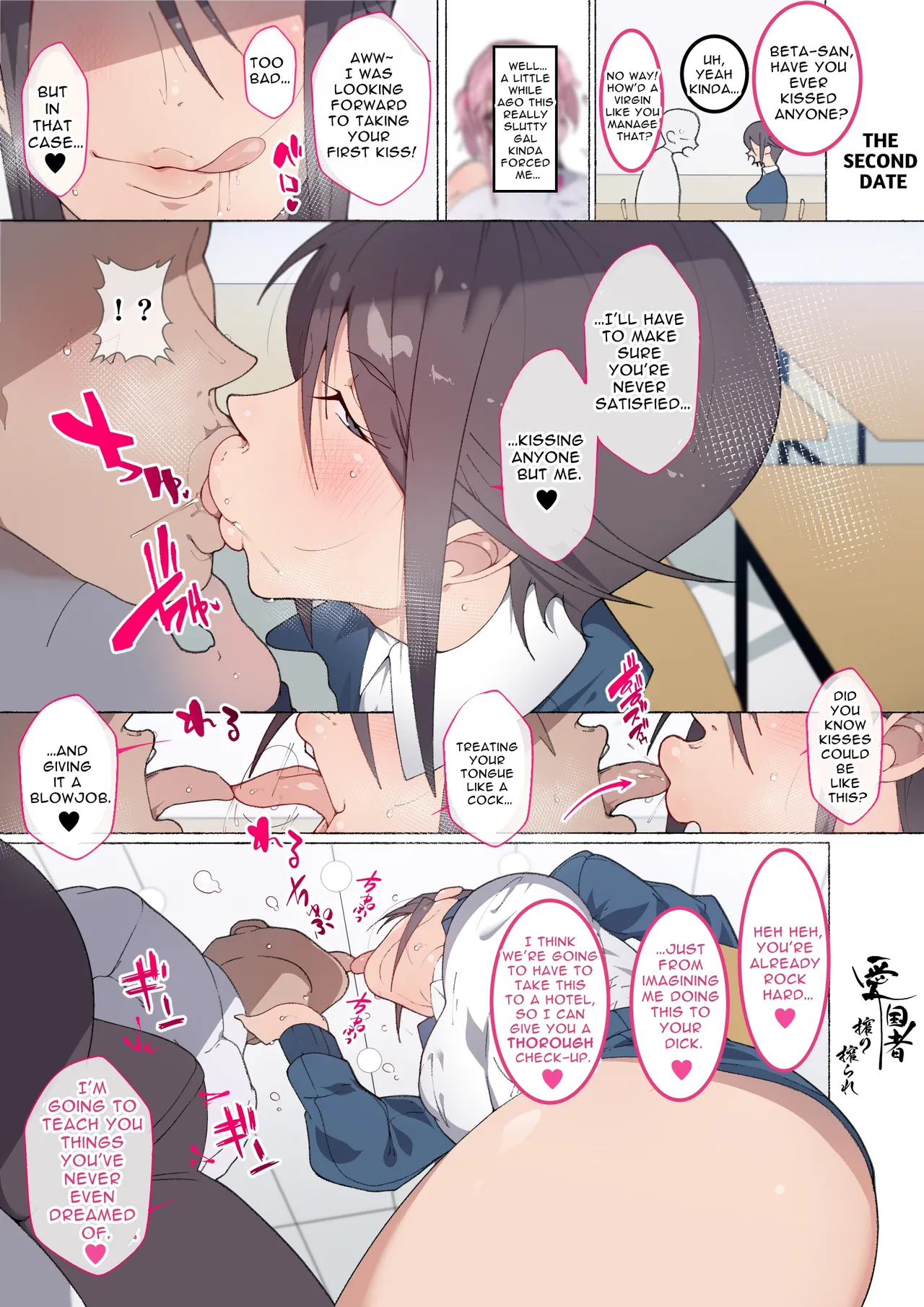 What if there was a Nurse that would take care of your Masturbation Needs [Agobitch] - Chapter 1 — Page 33