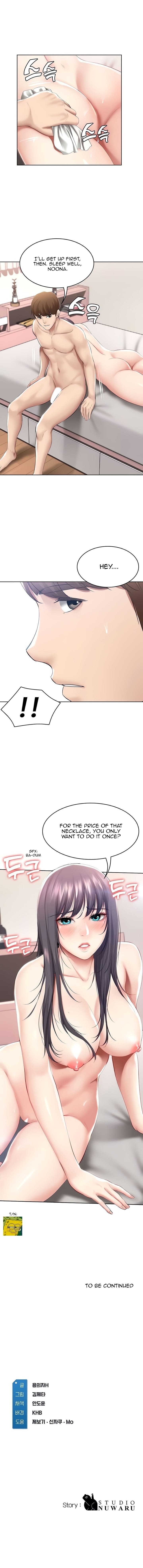 Boarding Diary [Kim Jetta , Suspect H] - Chapter 59 — Page 14