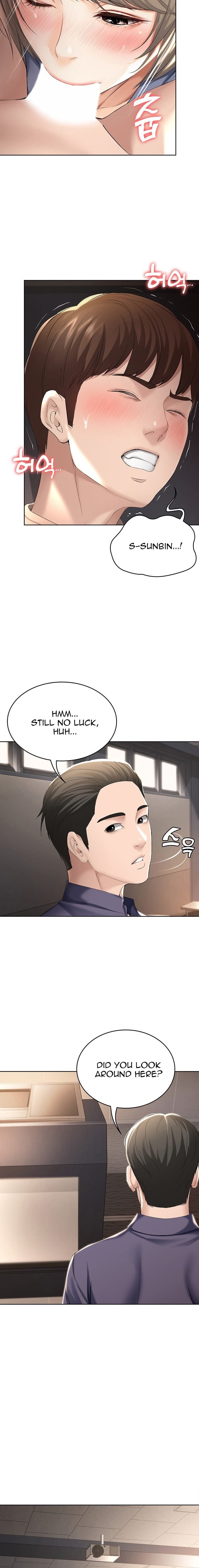Boarding Diary [Kim Jetta , Suspect H] - Chapter 32 — Page 13