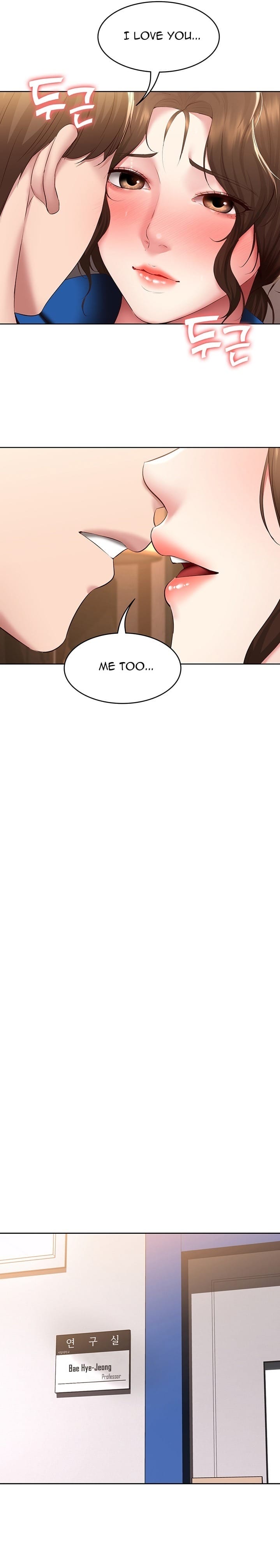 Boarding Diary [Kim Jetta , Suspect H] - Chapter 107 — Page 19