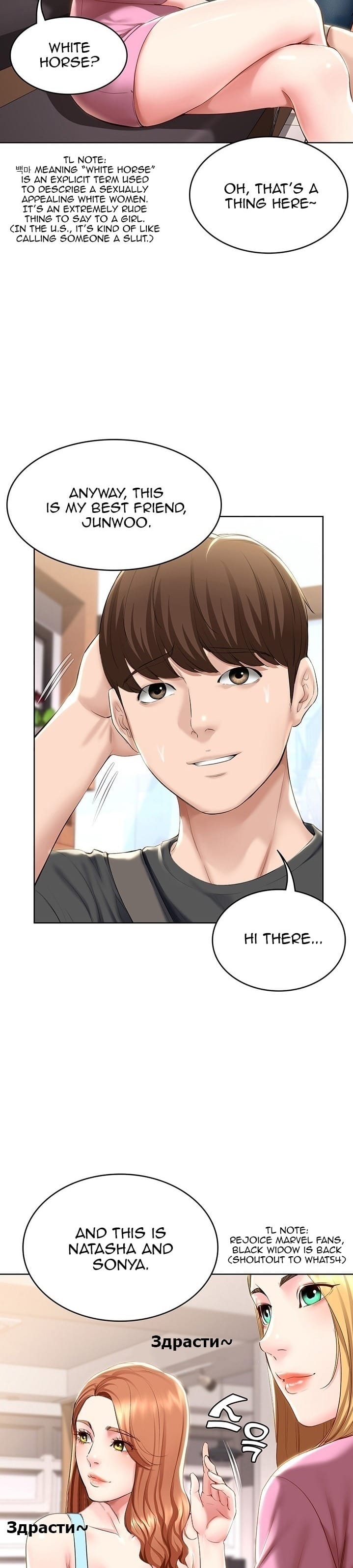 Boarding Diary [Kim Jetta , Suspect H] - Chapter 40 — Page 25