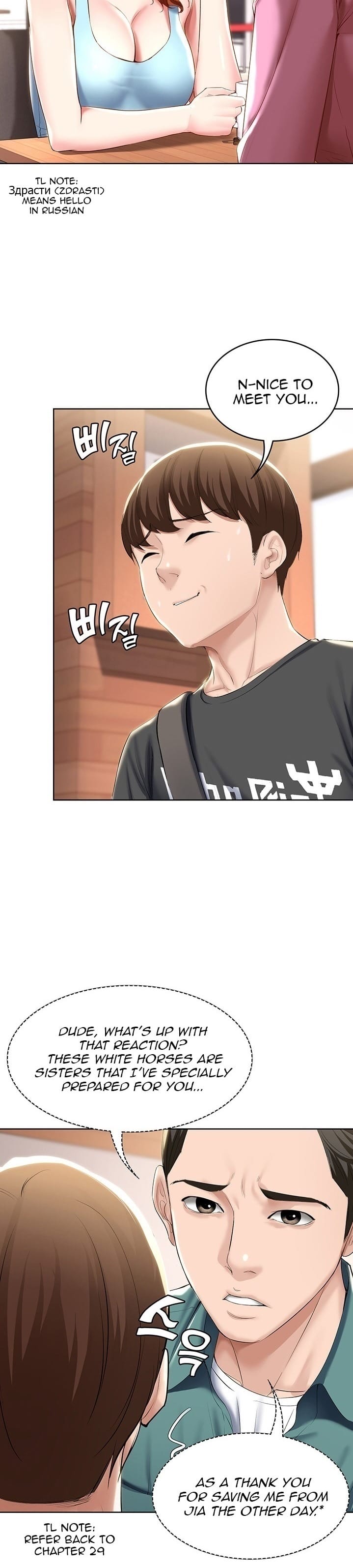 Boarding Diary [Kim Jetta , Suspect H] - Chapter 40 — Page 26