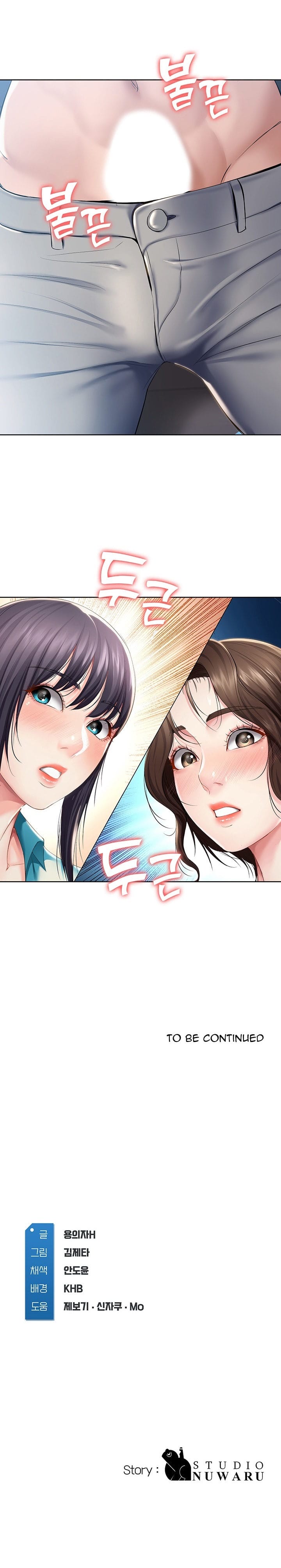 Boarding Diary [Kim Jetta , Suspect H] - Chapter 34 — Page 4