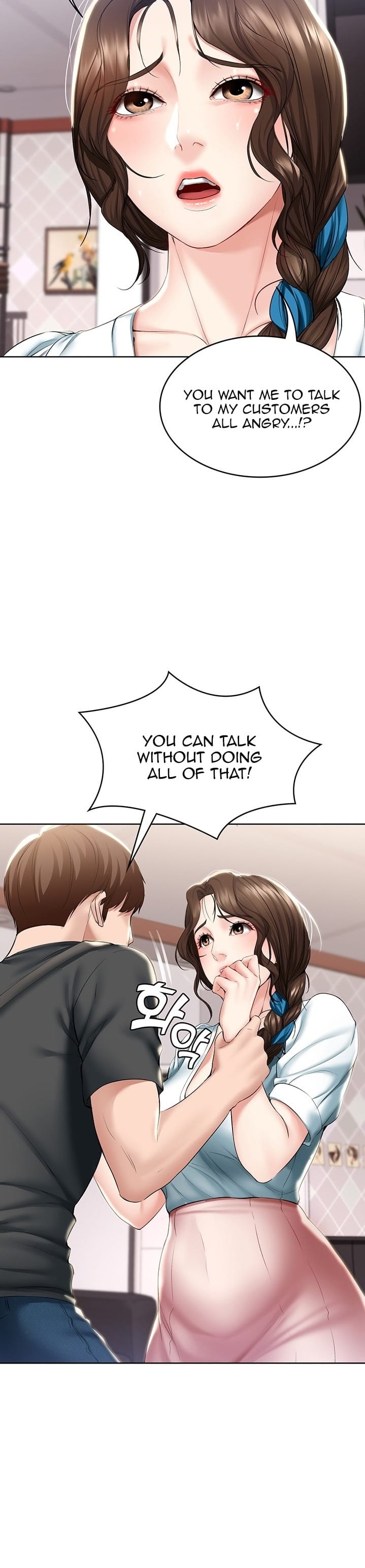 Boarding Diary [Kim Jetta , Suspect H] - Chapter 42 — Page 26