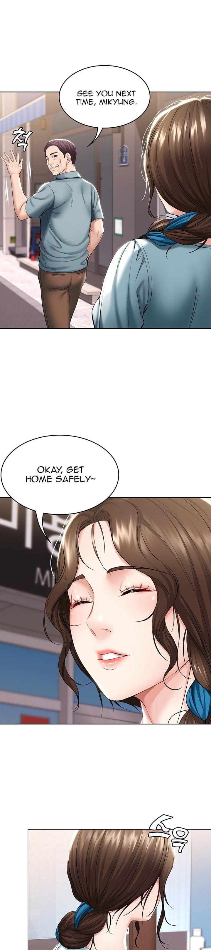 Boarding Diary [Kim Jetta , Suspect H] - Chapter 42 — Page 4