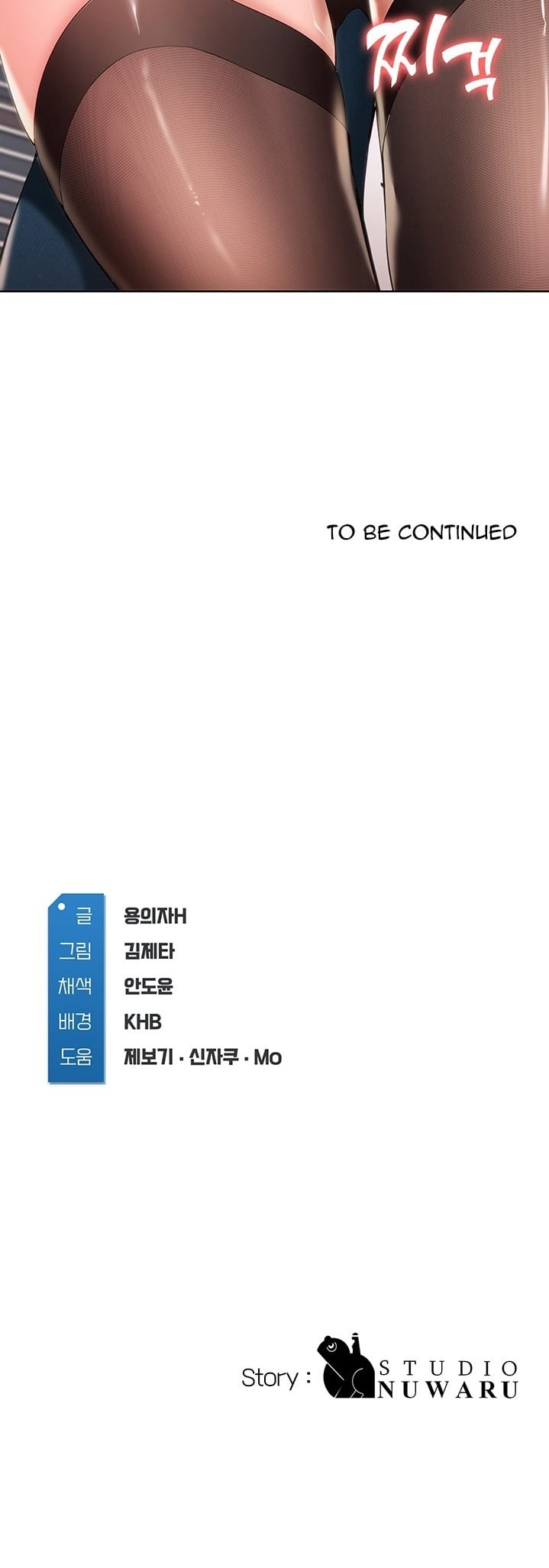 Boarding Diary [Kim Jetta , Suspect H] - Chapter 42 — Page 40