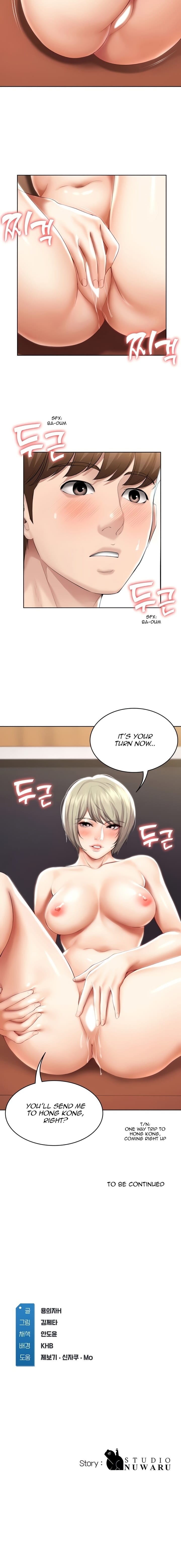 Boarding Diary [Kim Jetta , Suspect H] - Chapter 51 — Page 17