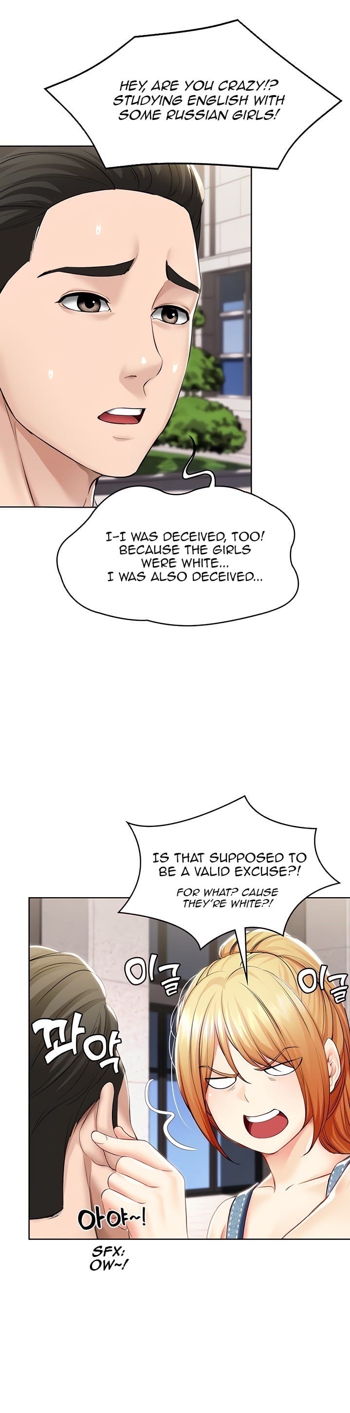 Boarding Diary [Kim Jetta , Suspect H] - Chapter 45 — Page 7