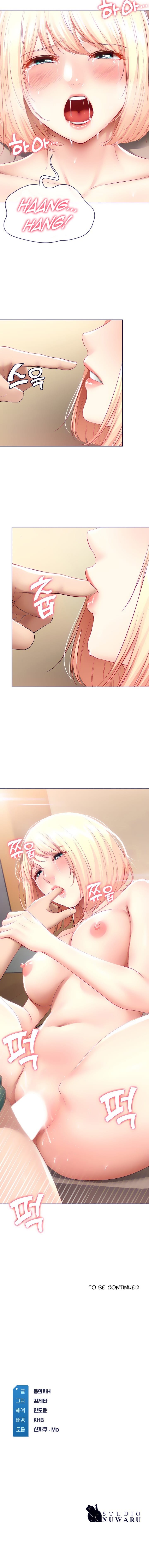 Boarding Diary [Kim Jetta , Suspect H] - Chapter 66 — Page 15