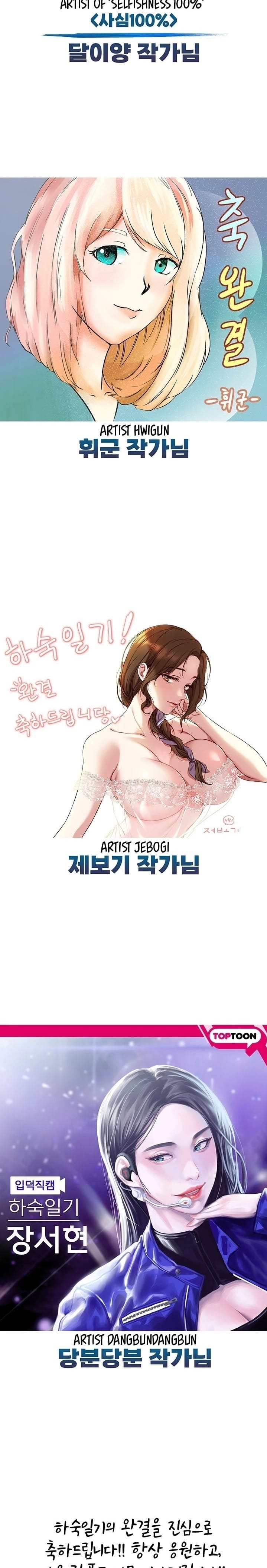 Boarding Diary [Kim Jetta , Suspect H] - Chapter 130.5 — Page 10