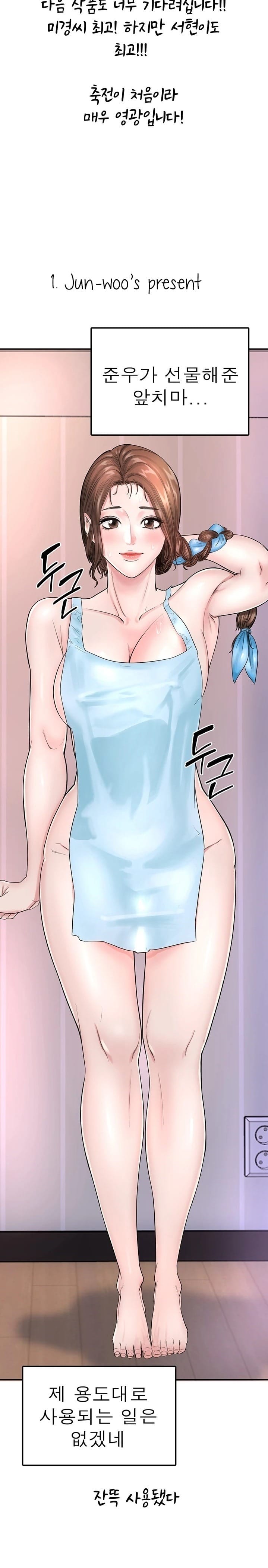 Boarding Diary [Kim Jetta , Suspect H] - Chapter 130.5 — Page 11