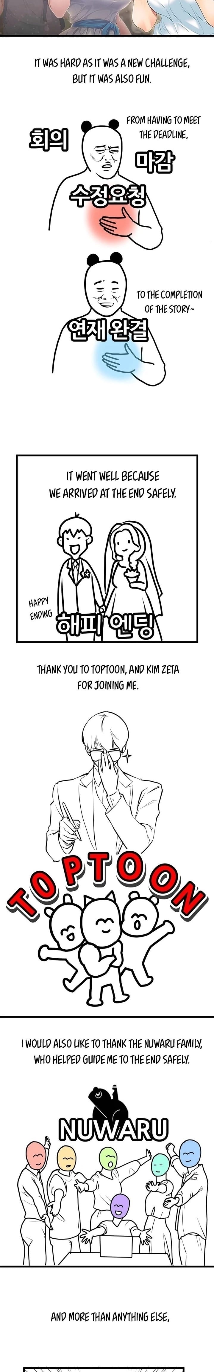 Boarding Diary [Kim Jetta , Suspect H] - Chapter 130.5 — Page 4