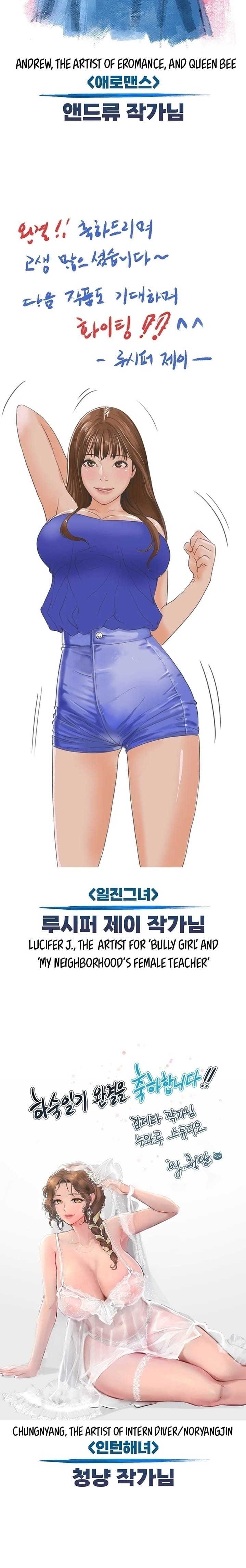 Boarding Diary [Kim Jetta , Suspect H] - Chapter 130.5 — Page 6