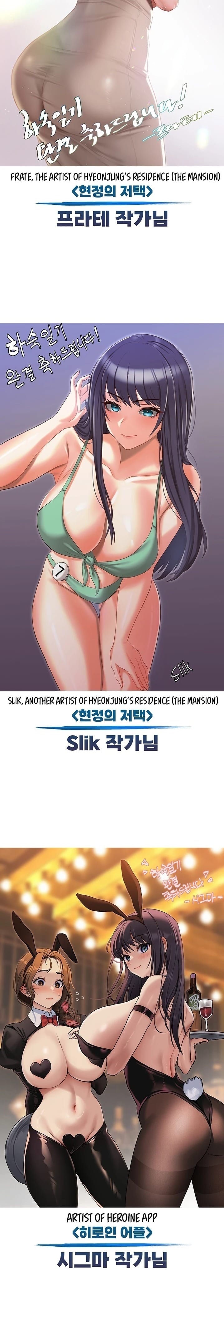 Boarding Diary [Kim Jetta , Suspect H] - Chapter 130.5 — Page 8