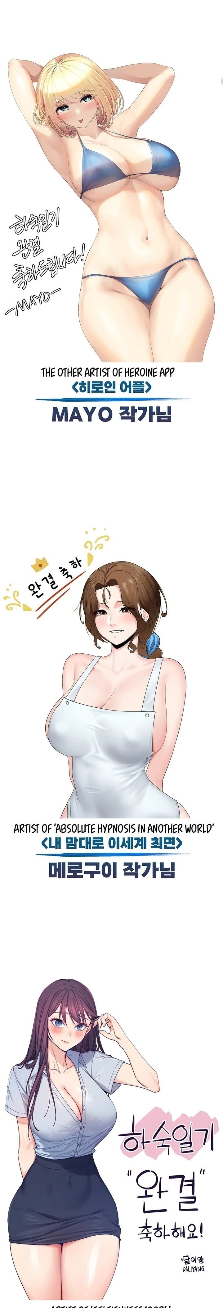 Boarding Diary [Kim Jetta , Suspect H] - Chapter 130.5 — Page 9