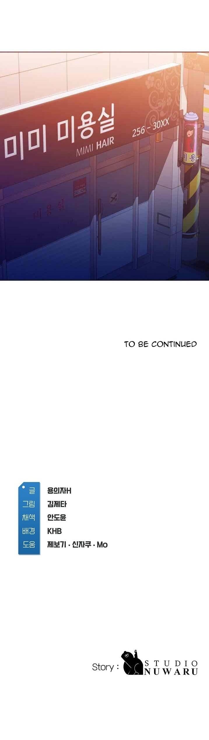 Boarding Diary [Kim Jetta , Suspect H] - Chapter 43 — Page 25