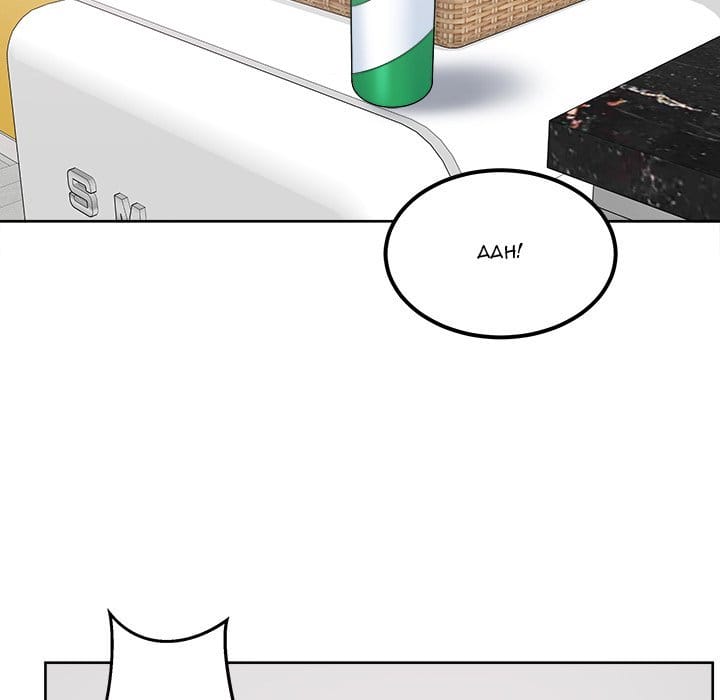 Excuse me, This is my Room [LObeam , kook] - Chapter 87 — Page 45