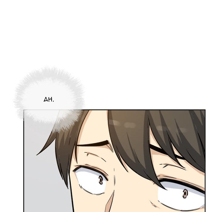 Excuse me, This is my Room [LObeam , kook] - Chapter 54 — Page 118