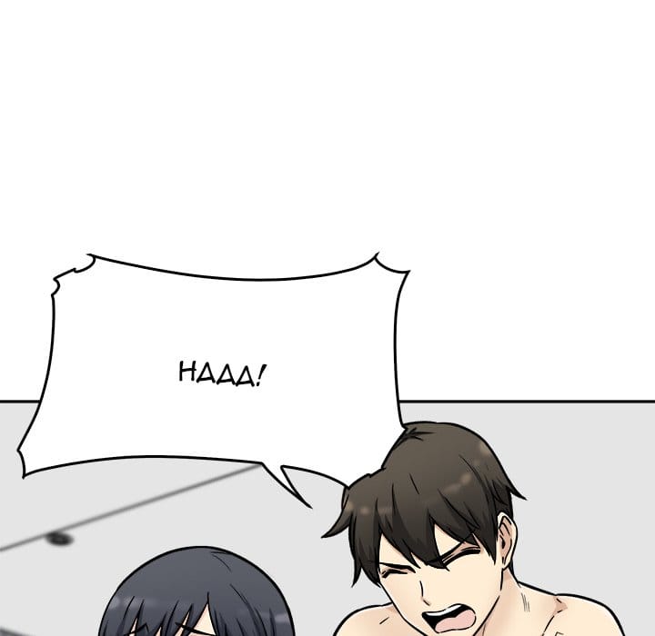 Excuse me, This is my Room [LObeam , kook] - Chapter 51 — Page 95