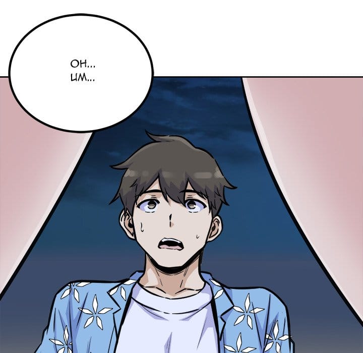 Excuse me, This is my Room [LObeam , kook] - Chapter 74 — Page 59