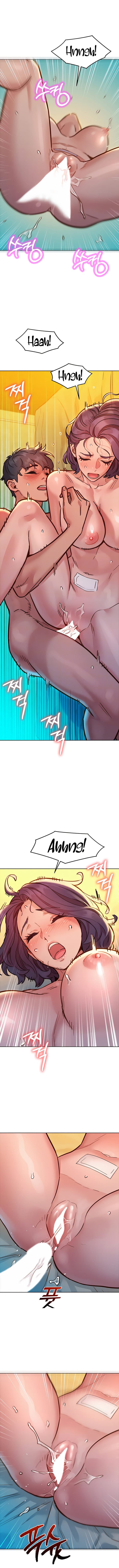 Let's Hang Out from Today [Gyunja] - Chapter 64 — Page 4