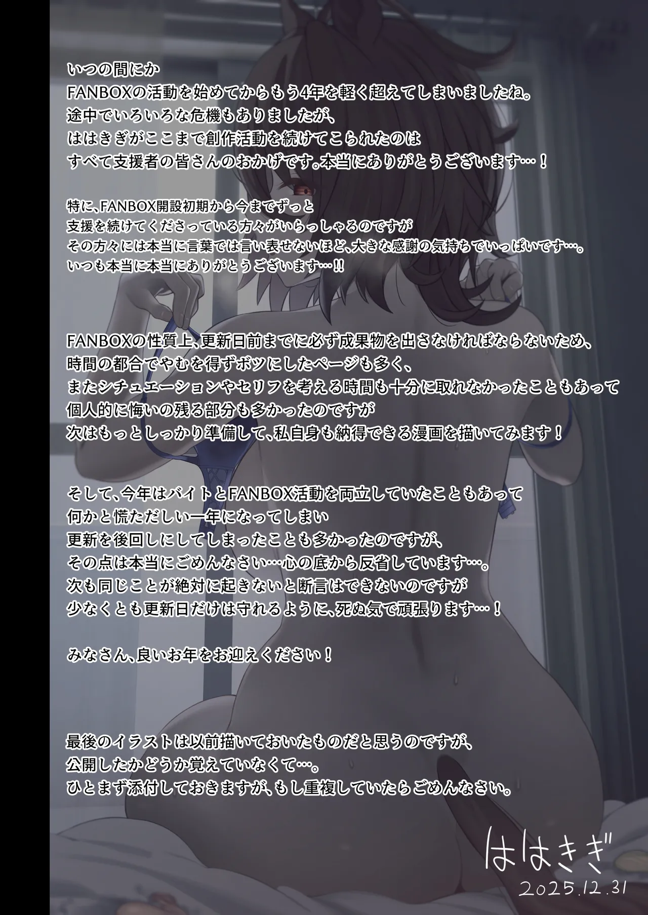 Tachyon 1-35p + After (Uma Musume) [hahakigi] - Chapter 1 — Page 40