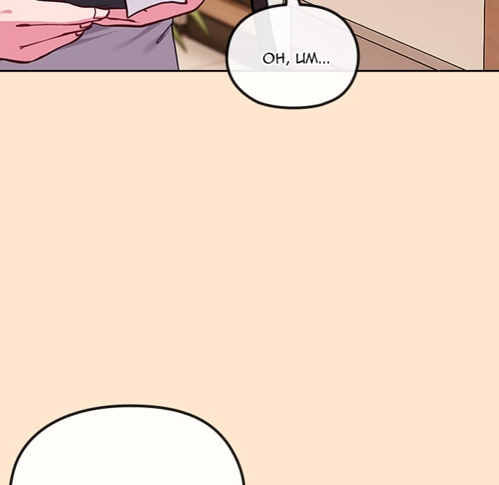But You’re the Same Age as My Daughter?! - Chapter 39 — Page 37
