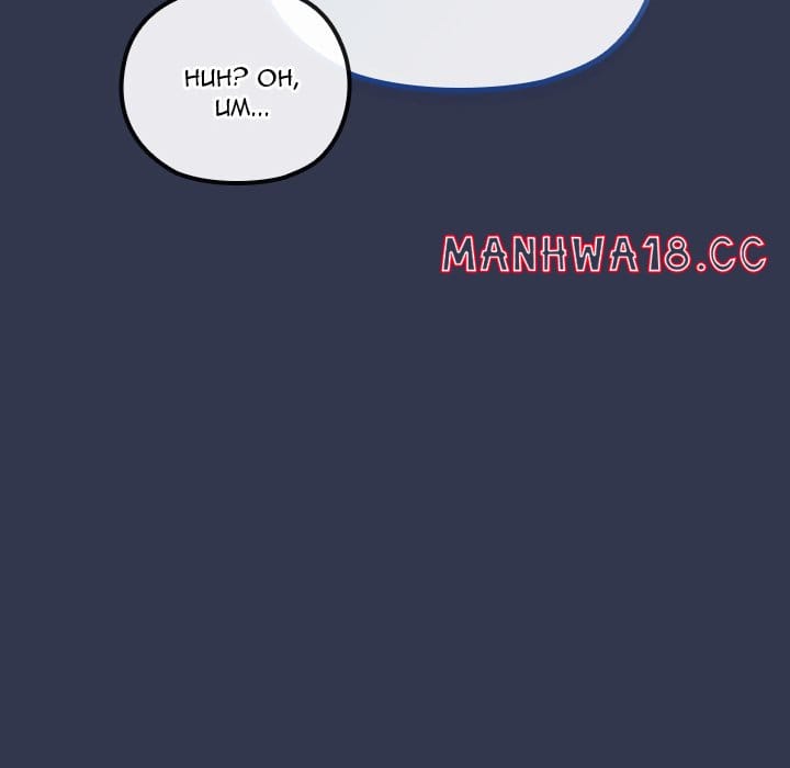 But You’re the Same Age as My Daughter?! - Chapter 40 — Page 14